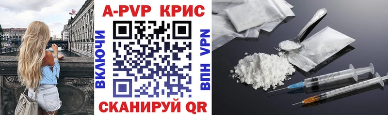 A-PVP крисы CK  Олёкминск 