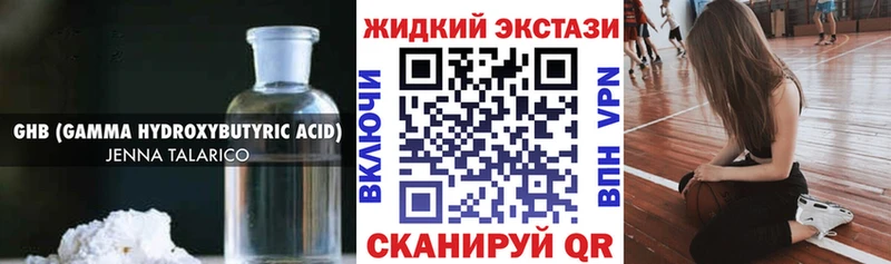 БУТИРАТ жидкий экстази  Олёкминск 