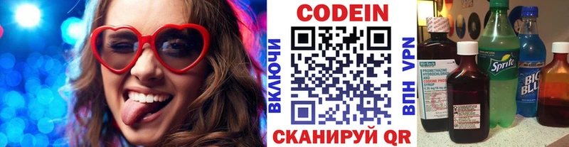 Кодеиновый сироп Lean напиток Lean (лин)  Олёкминск 