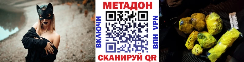Метадон кристалл  магазин продажи   Олёкминск 